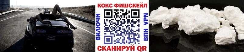 где найти наркотики  blacksprut маркетплейс  COCAIN Fish Scale  Нижний Тагил 
