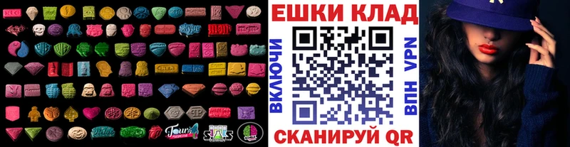 Экстази диски Нижний Тагил